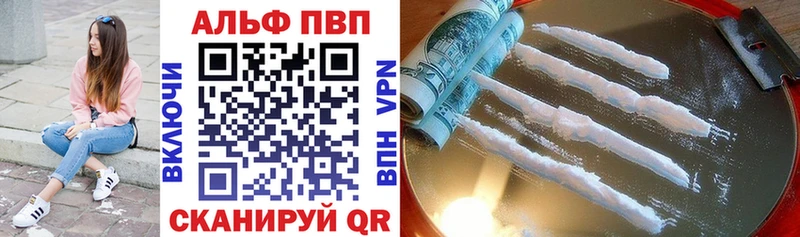 Alpha PVP крисы CK Купить где Боровск