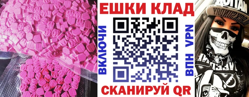 Экстази MDMA  Купить  Боровск 
