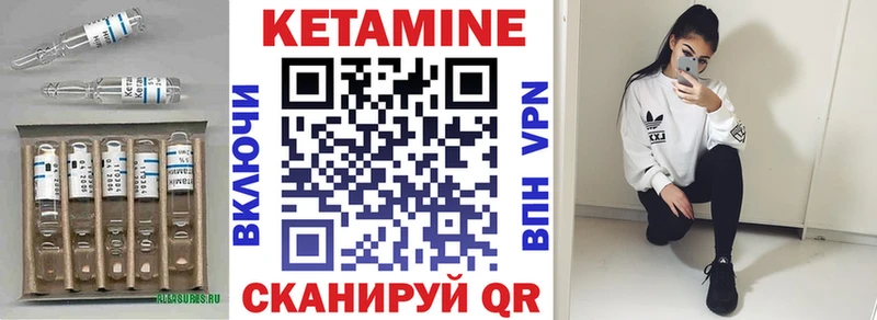 КЕТАМИН ketamine Купить Боровск