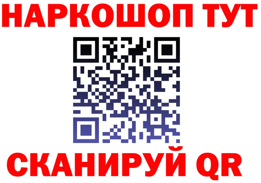 ГАШ Ice-O-Lator ONION shop MEGA Боровск