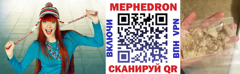 МЕФ 4 MMC Купить Боровск