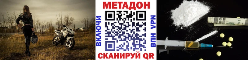 Купить  Боровск  Метадон мёд 