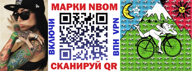 Марки NBOMe 1500мкг  Купить закладки  Боровск 